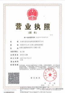 長春市金龍光電科技有限責(zé)任公司 卓越的工程技術(shù)服務(wù)提供商