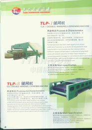 TTMN 工程技術(shù)服務(wù) 專業(yè)、高效、全方位的解決方案