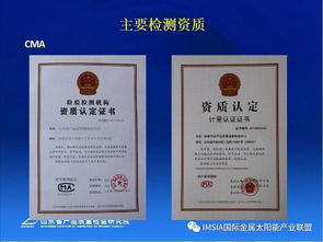 李郁武 山東省太陽能熱水產品質量監管及工程技術服務的有效措施